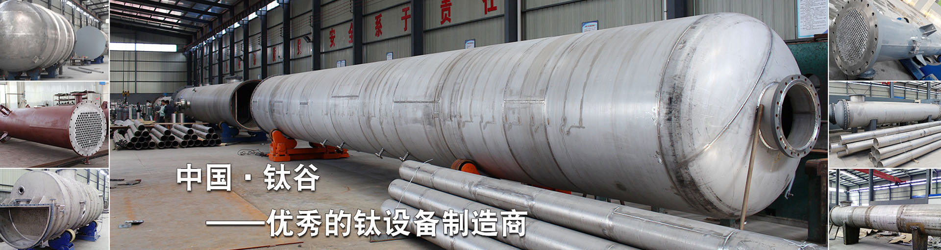 鈦棒，鋯棒，鋯鍛件，鈦鍛件，鈦絲，鋯絲